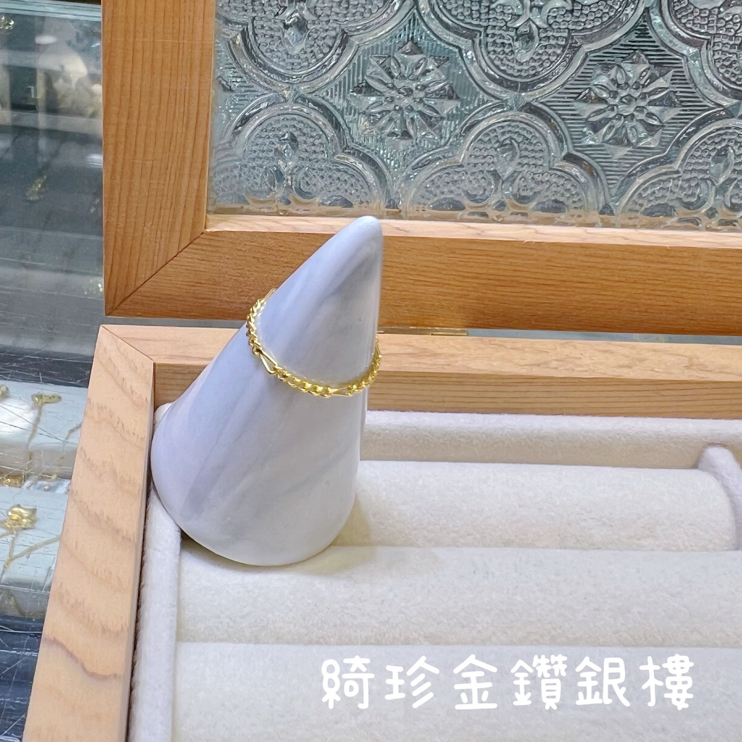 黃金母子軟戒（固定圍）