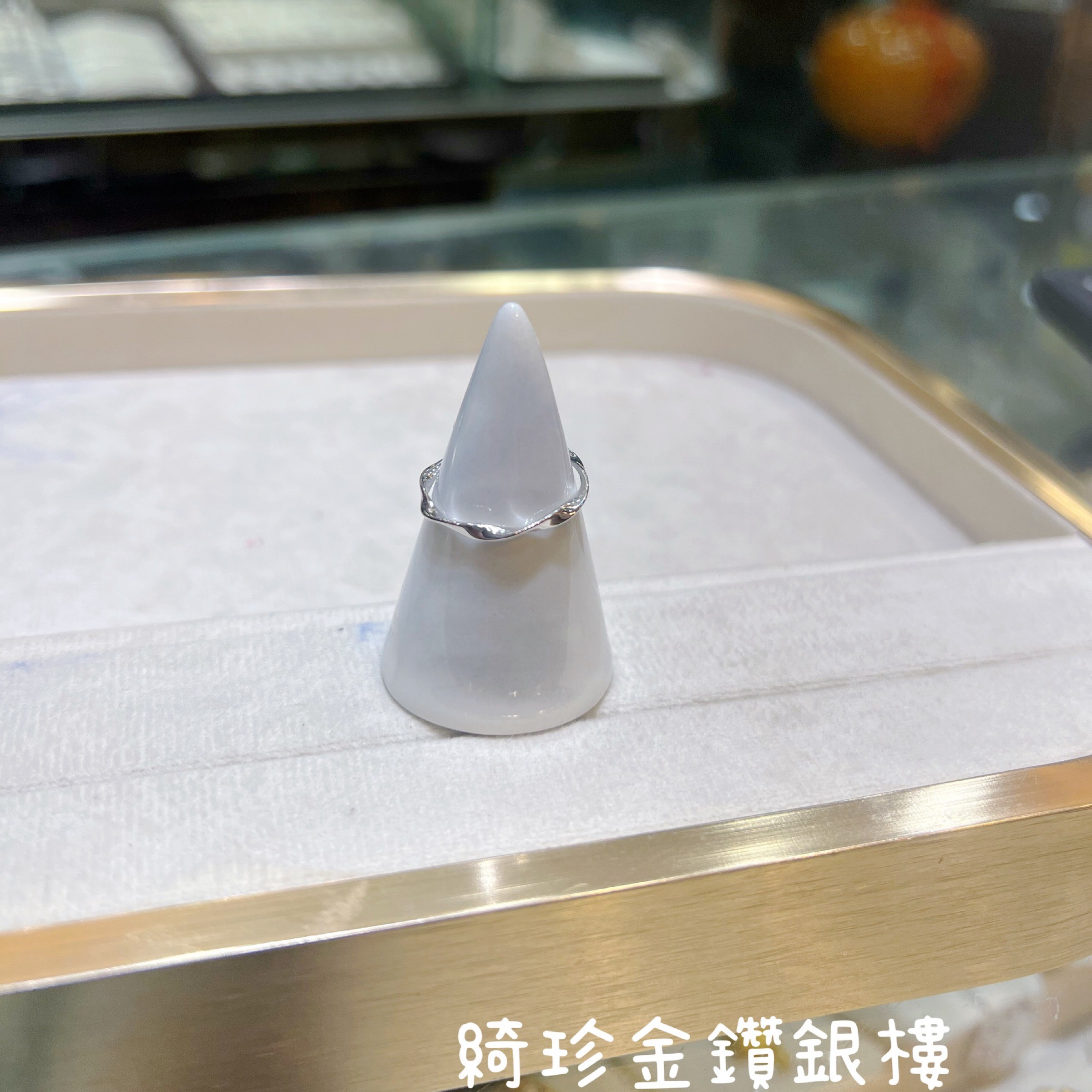 白金莫比烏斯戒指（固定圍）