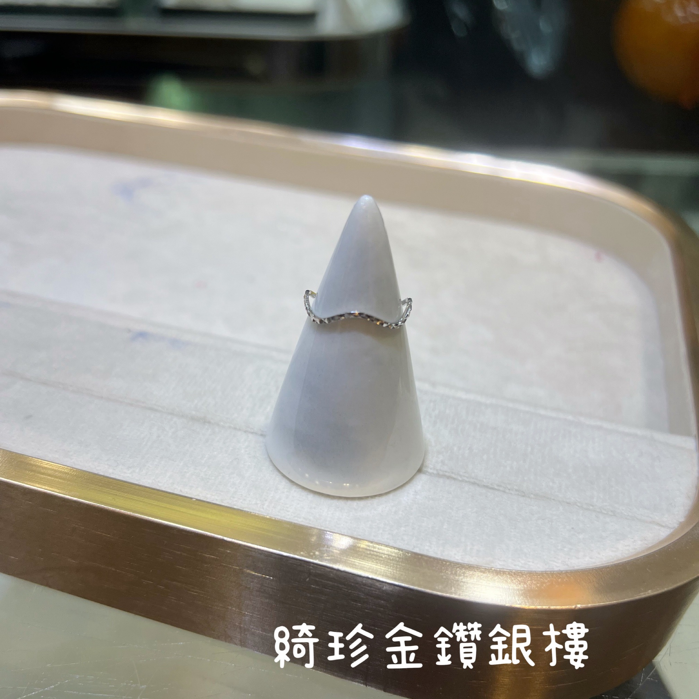 白金波浪碎冰戒指（固定圍）