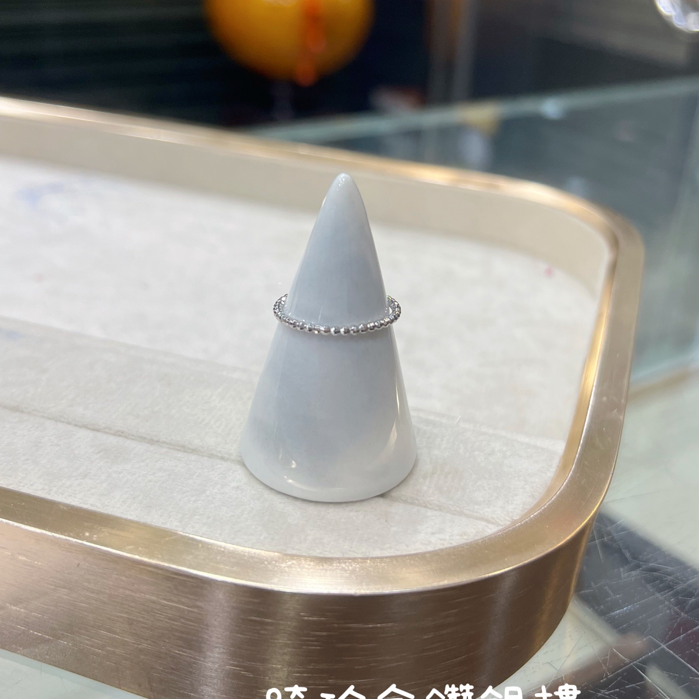 白金金珠戒指（固定圍）