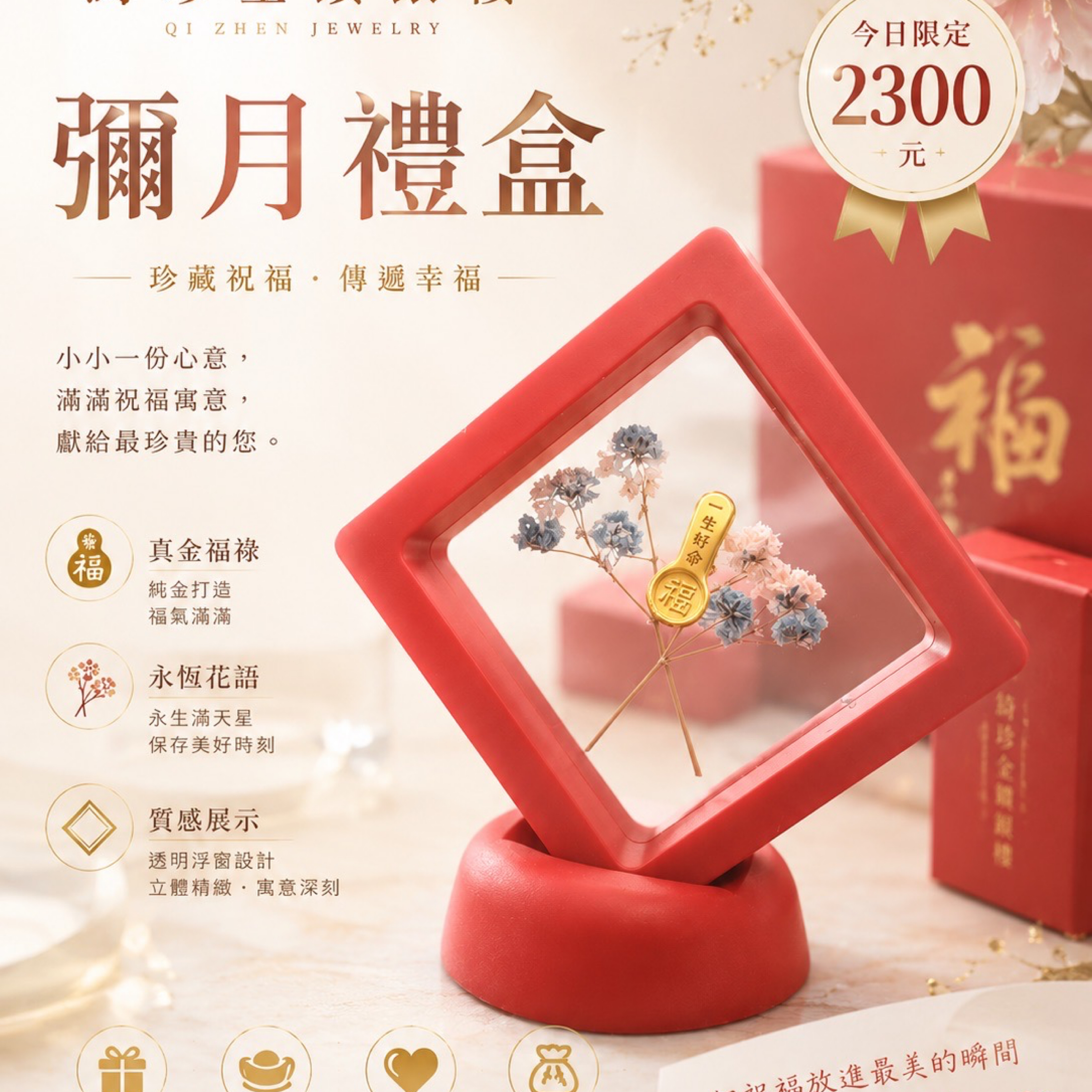 金湯匙彌月禮盒/綺珍金鑽銀樓/限時搶購/純金9999/彌月金飾/彌月之喜/送禮首選/重量0.08錢