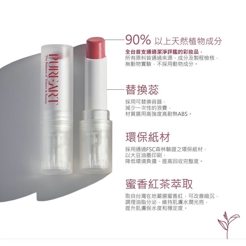 少年少女感護唇膏