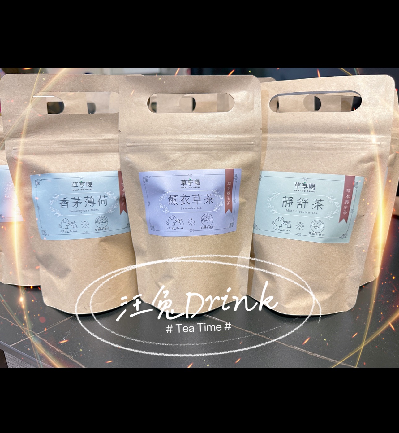 靜舒茶+香茅薄荷茶-組合