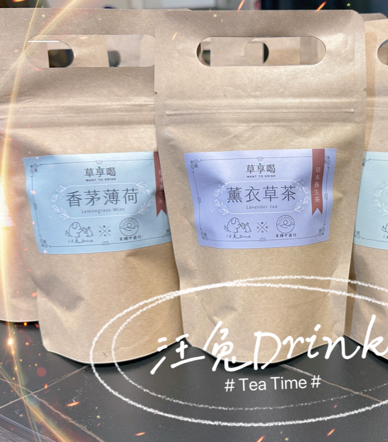 薰衣草茶+香茅薄荷茶-組合