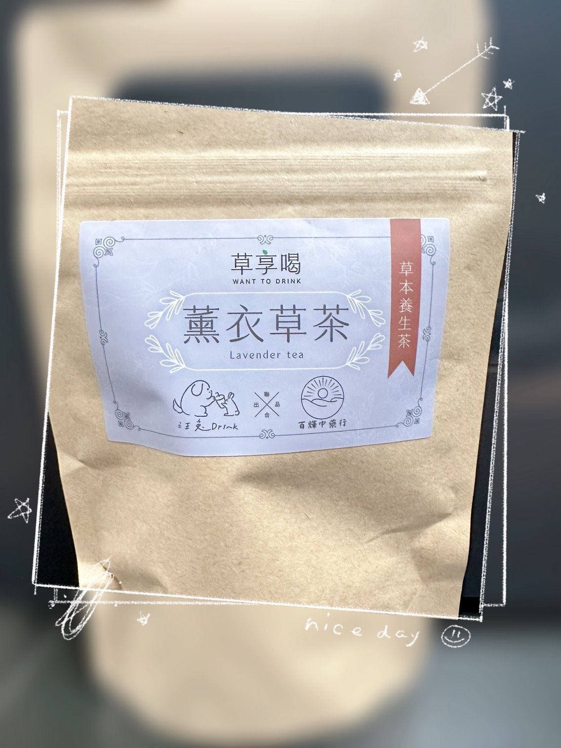 薰衣草茶+香茅薄荷茶-組合