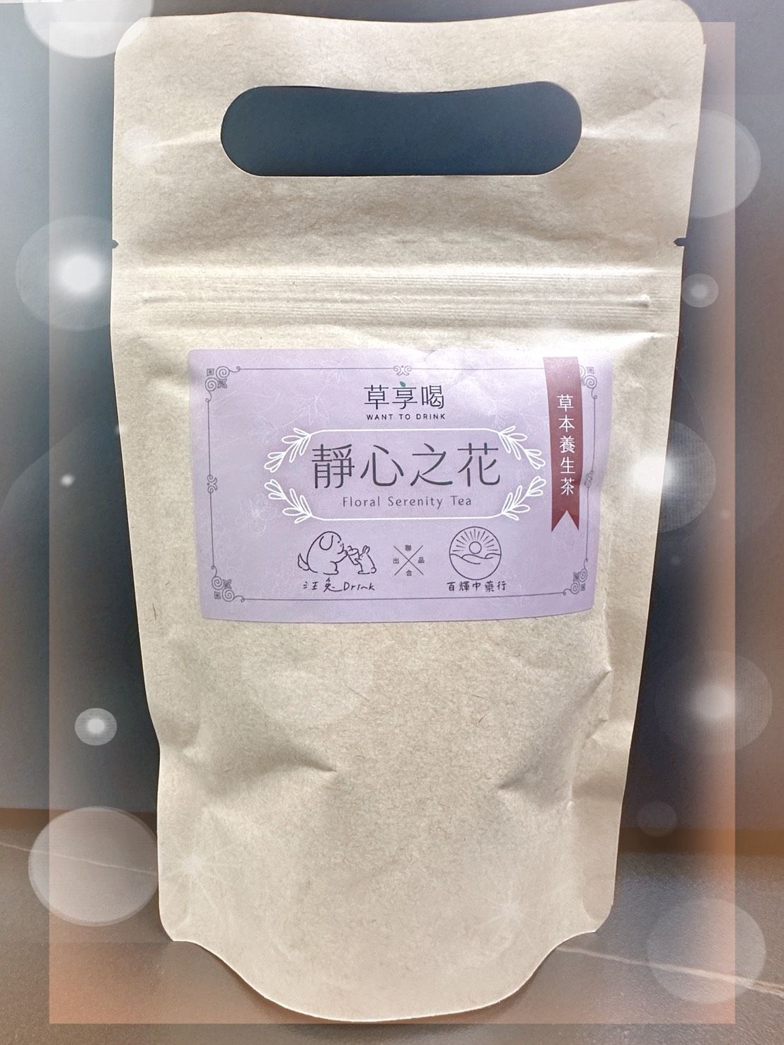靜心之花