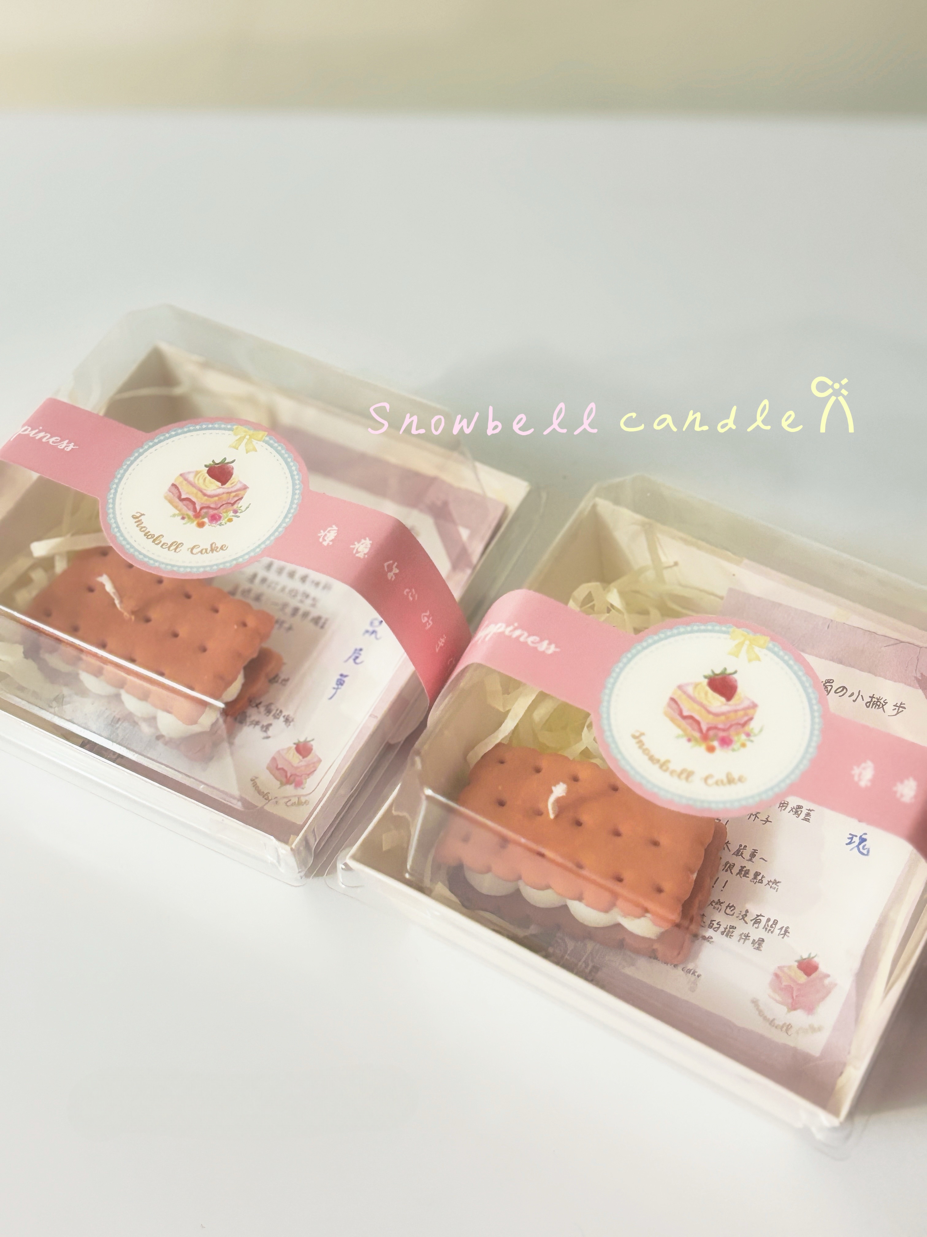夾心餅乾蠟燭＆迷你可麗露蠟燭