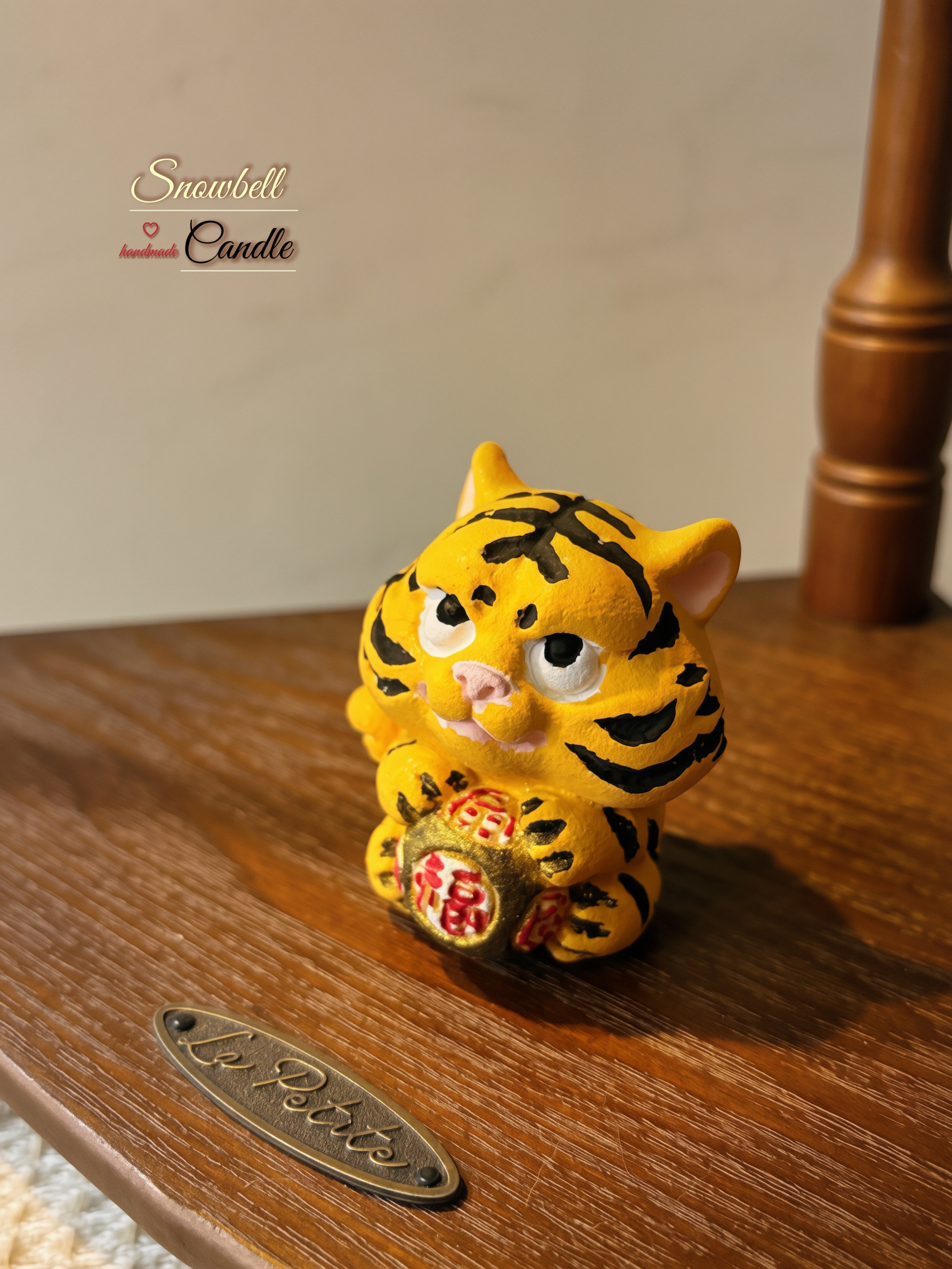 福氣馬上來小勞虎