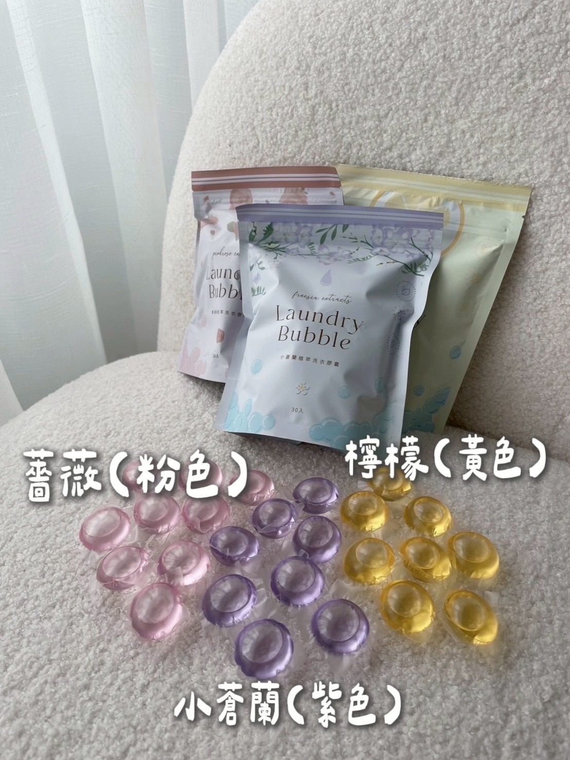 植萃洗衣膠囊