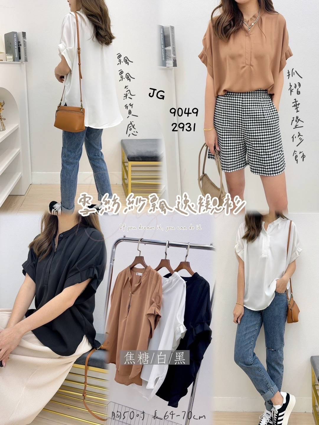 抓褶垂墜飄飄襯