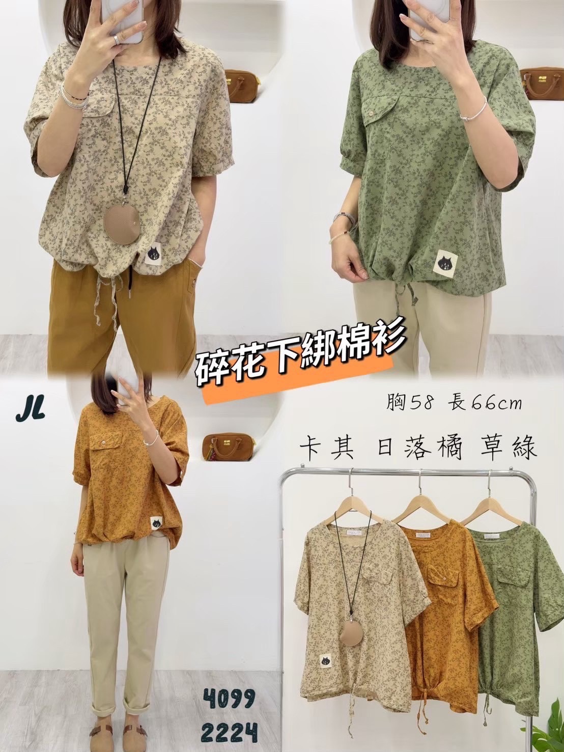 韓標 碎花棉麻綁帶上衣