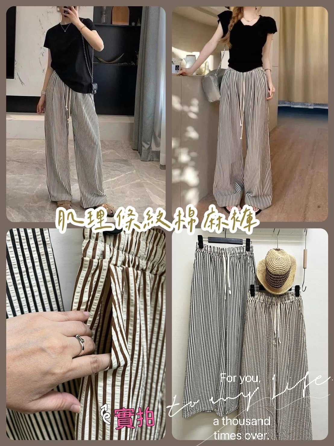 肌理條紋棉麻褲