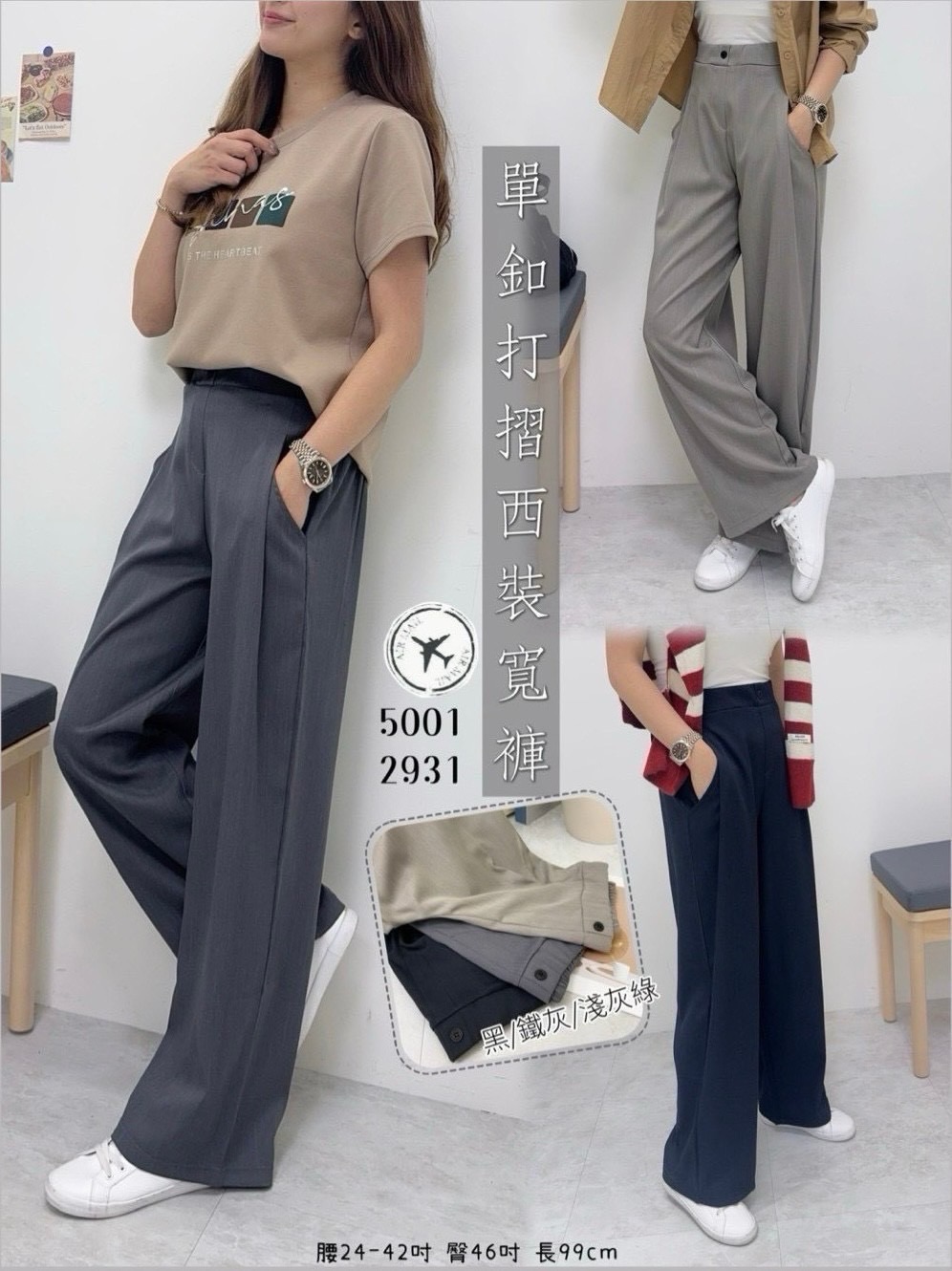 韓標 單釦打摺西裝寬褲