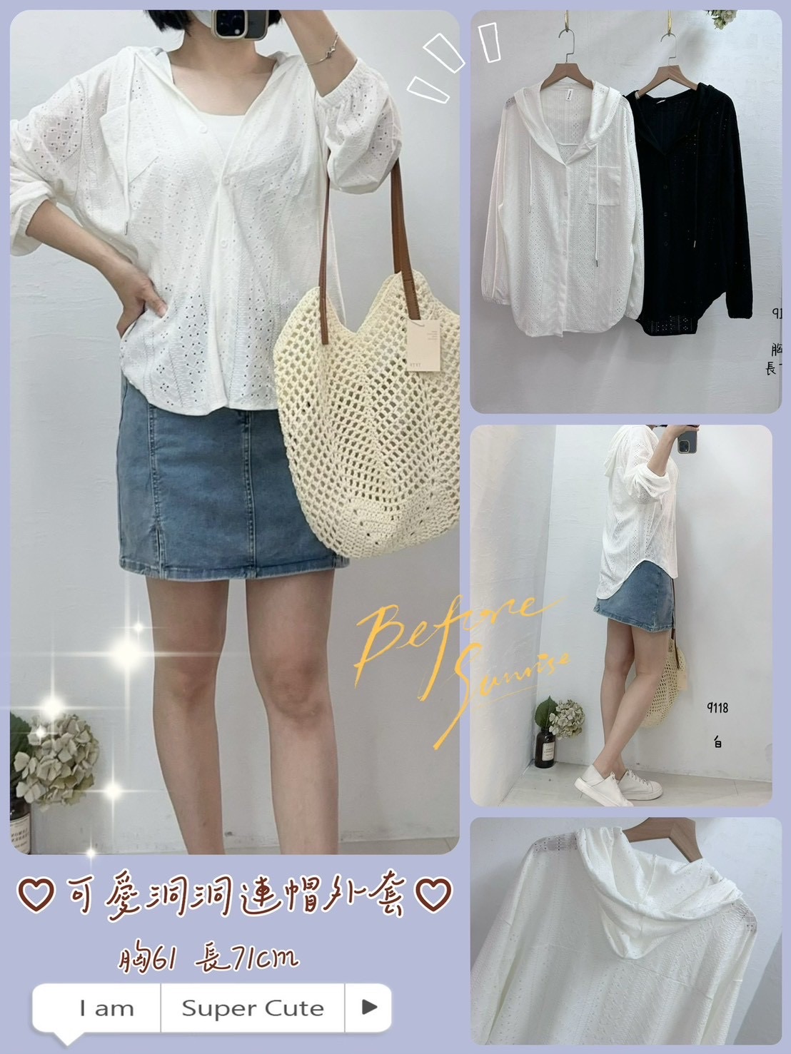 ♡可愛洞洞連帽外套♡