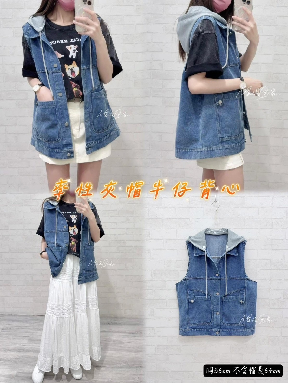 率性灰帽牛仔背心