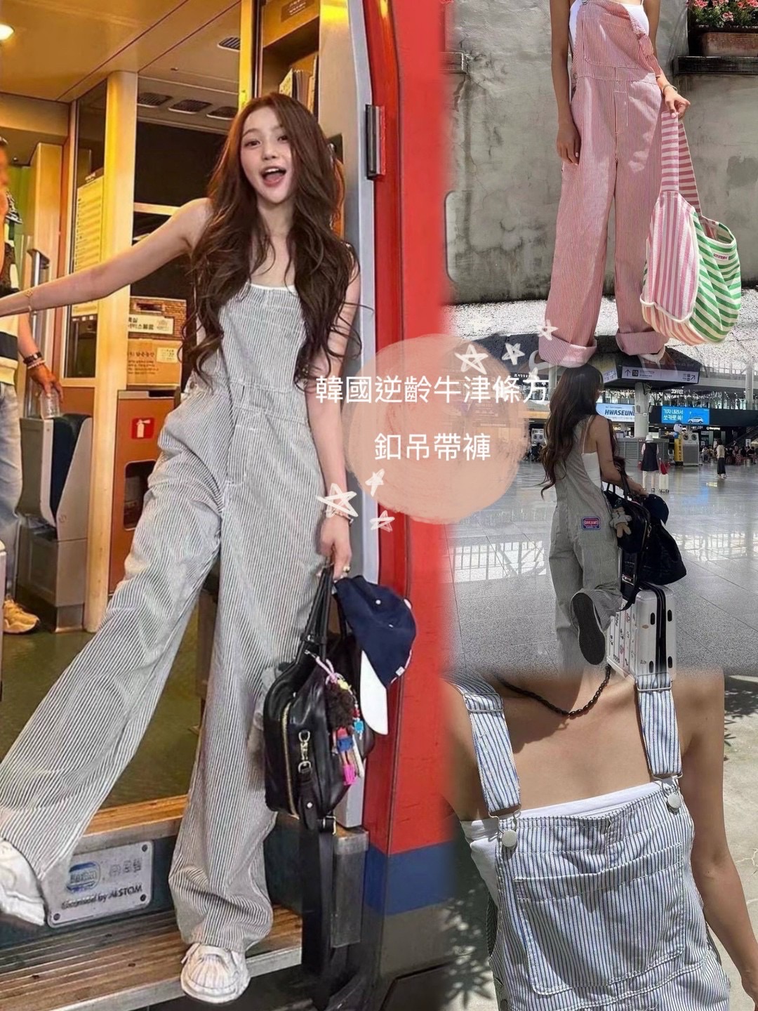 韓國逆齡牛津條方釦吊帶褲