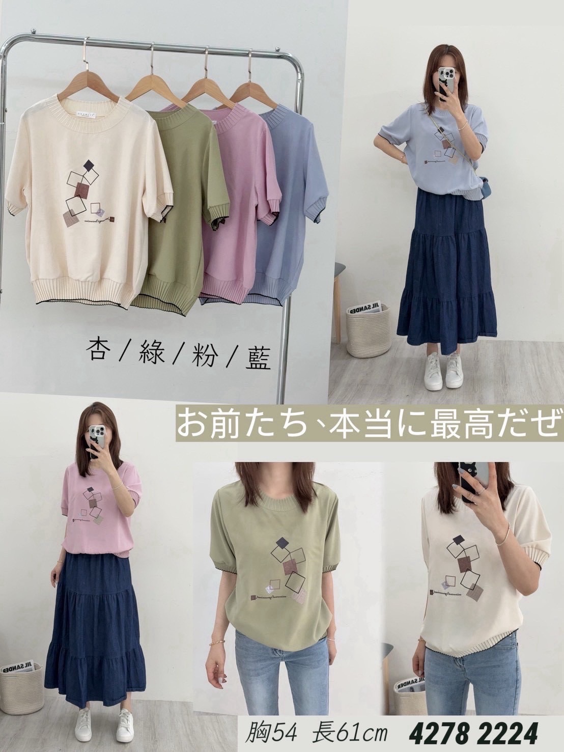 韓標  百褶領幾何圖衫