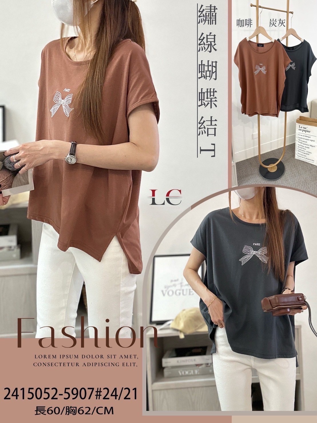 韓標 繡線蝴蝶結T