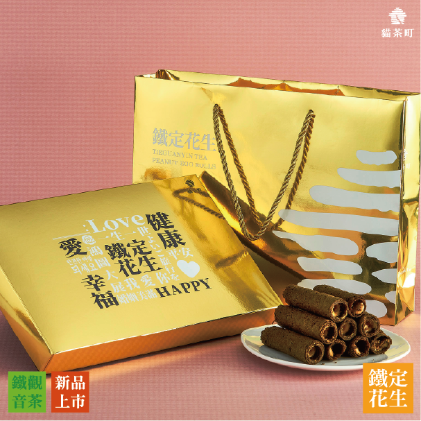 鐵定花生禮盒兩盒優惠