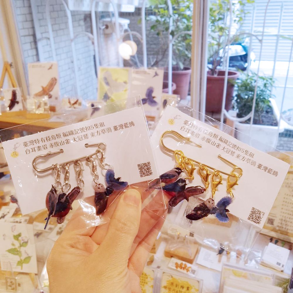 臺灣特有種鳥類編織用記號扣5隻組