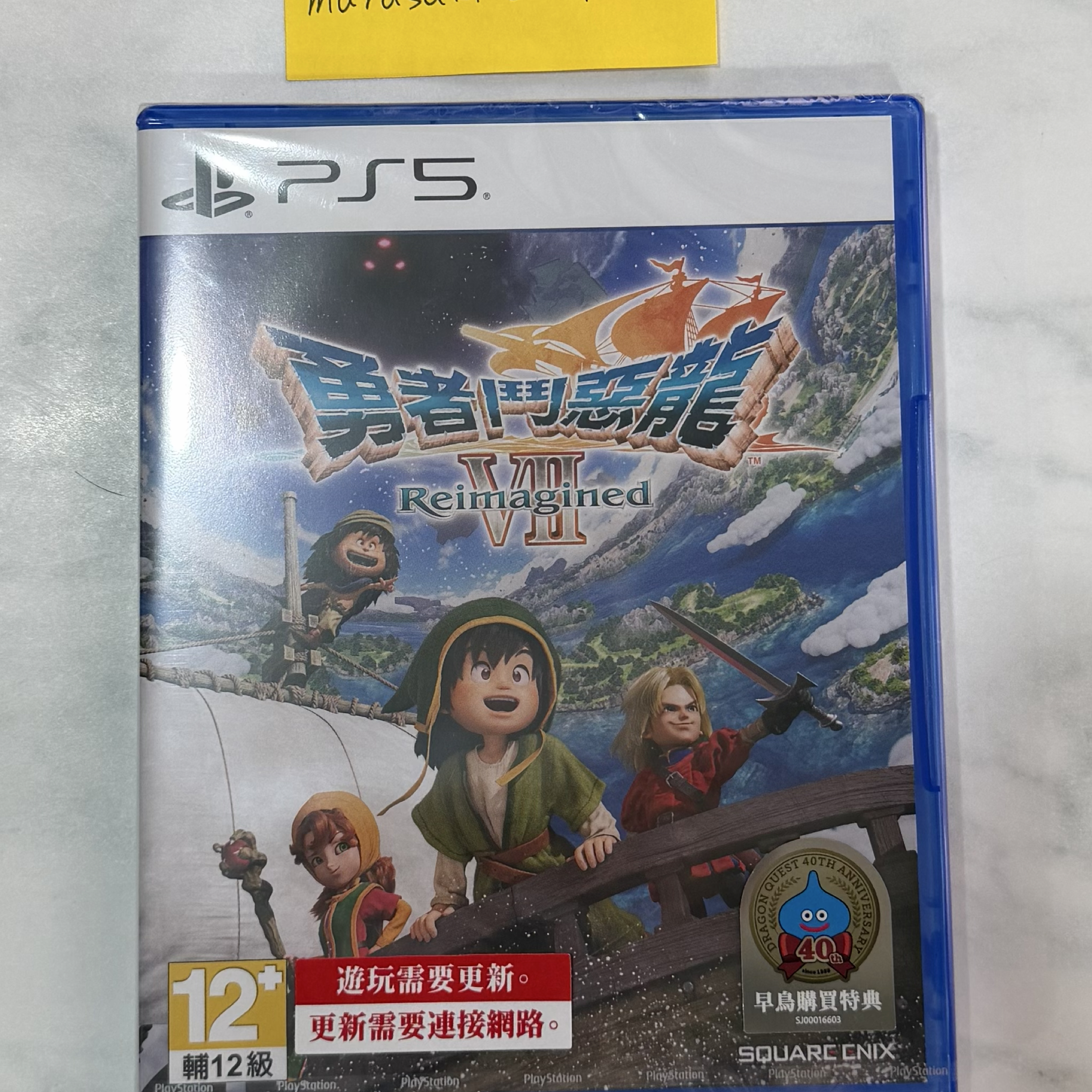 勇者鬥惡龍7 Reimagined