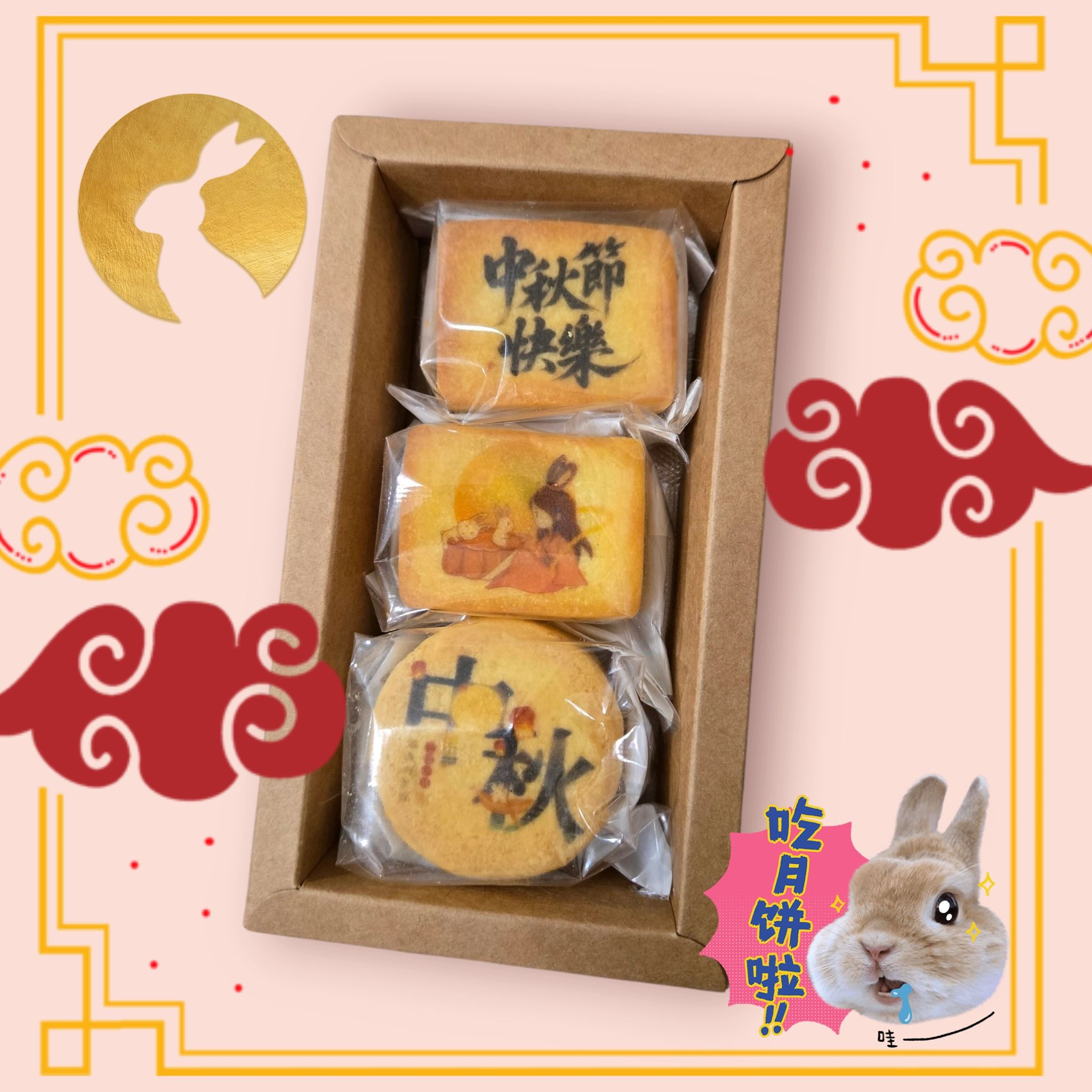 限量中秋小禮盒