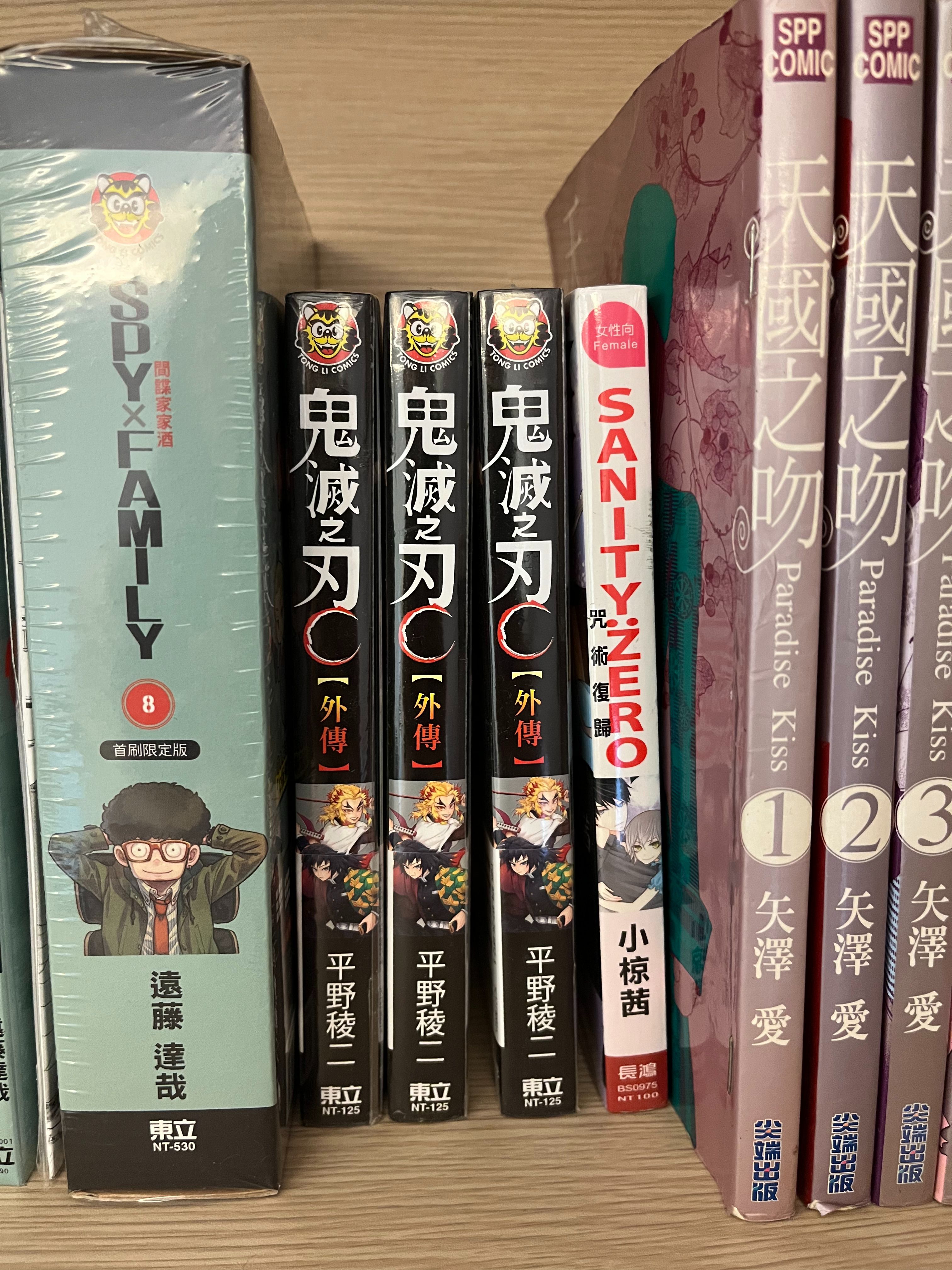 鬼滅之刃 外傳 全