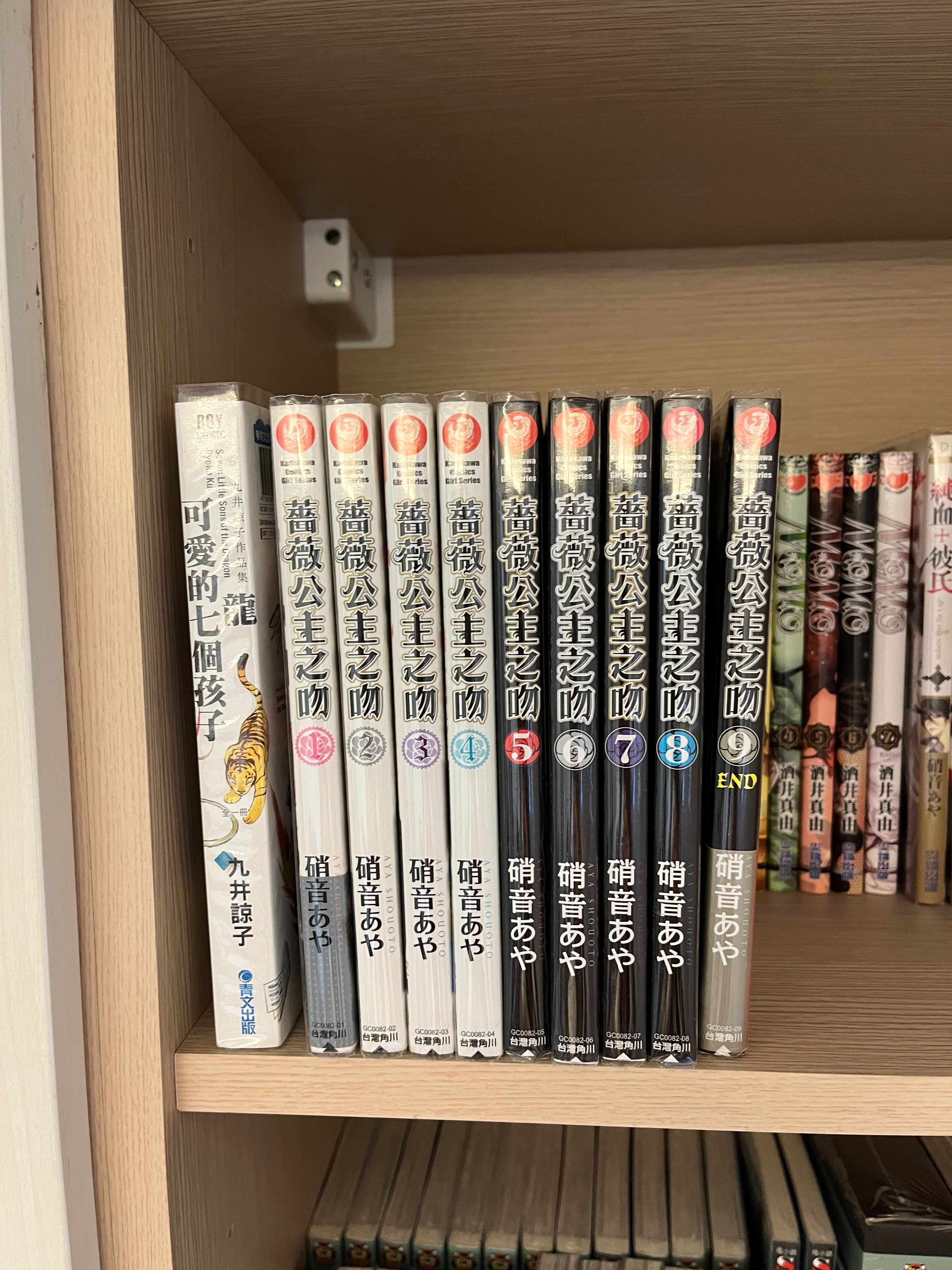 薔薇公主之吻1-9（全9冊售）