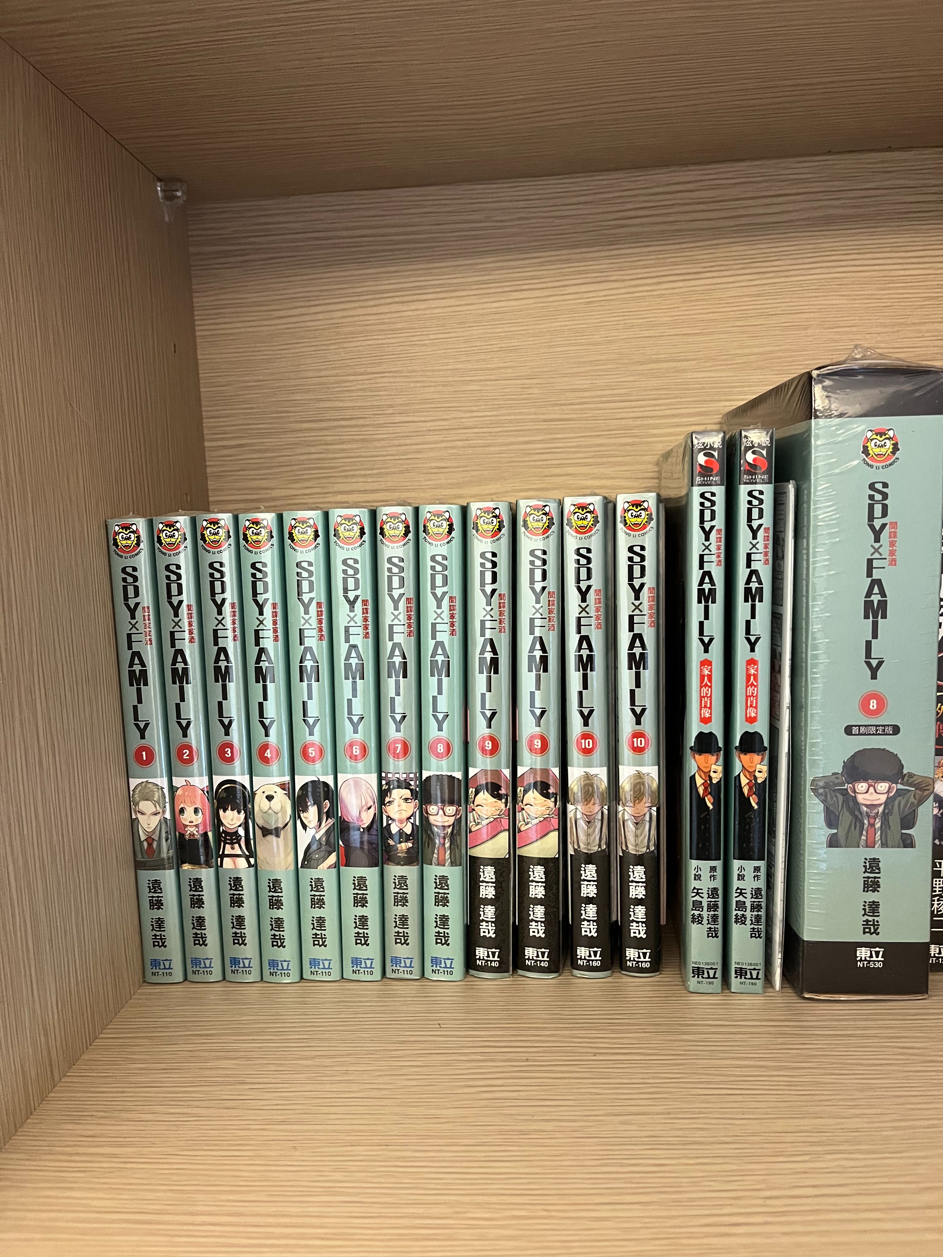 SPY×FAMILY間諜家家酒（1-10）