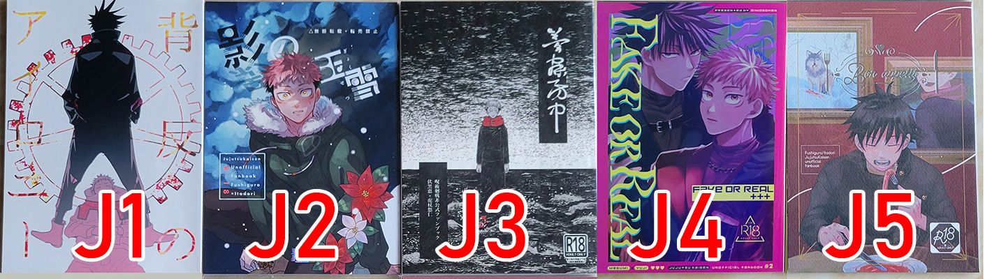 伏虎（日文本）