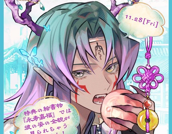 乙女遊戲周邊2