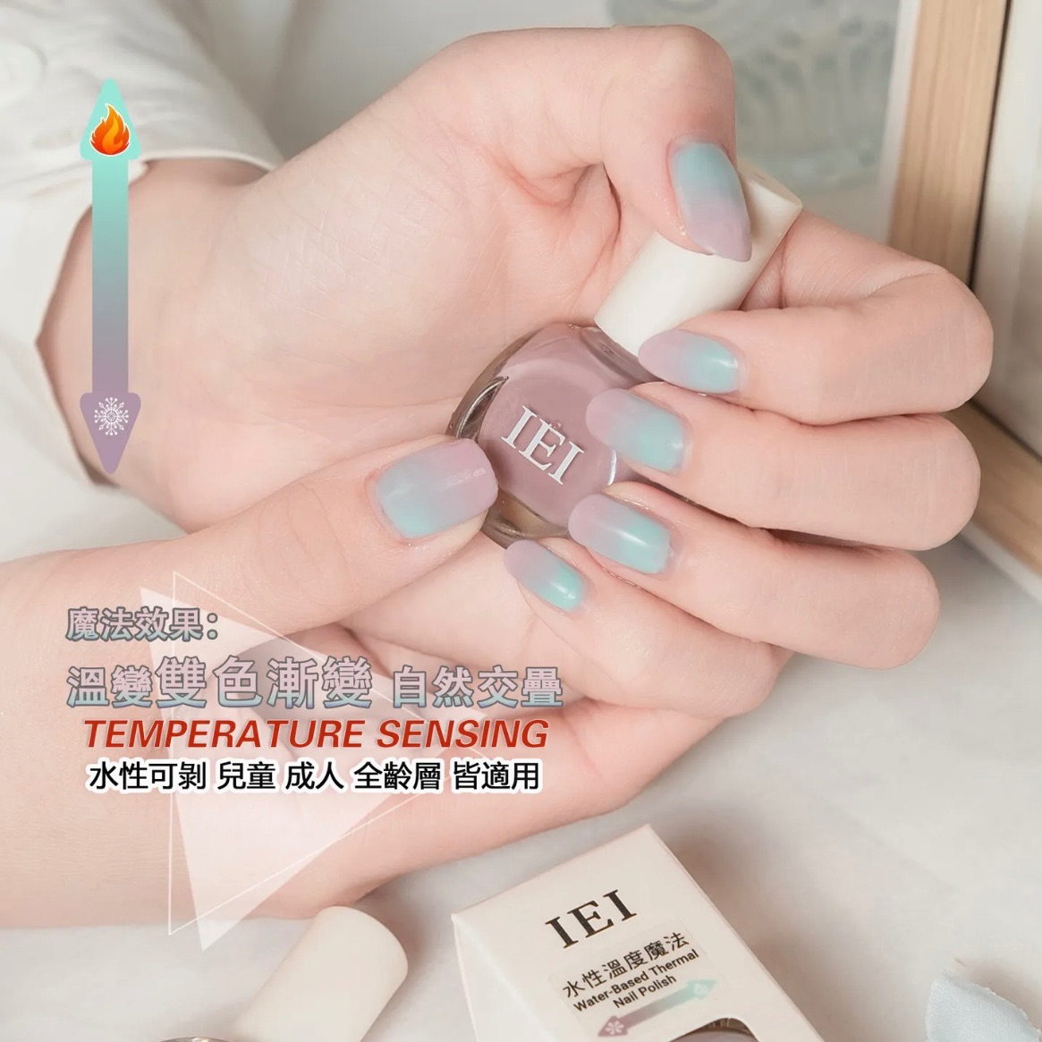 水性可剝變色指甲油（免照燈）