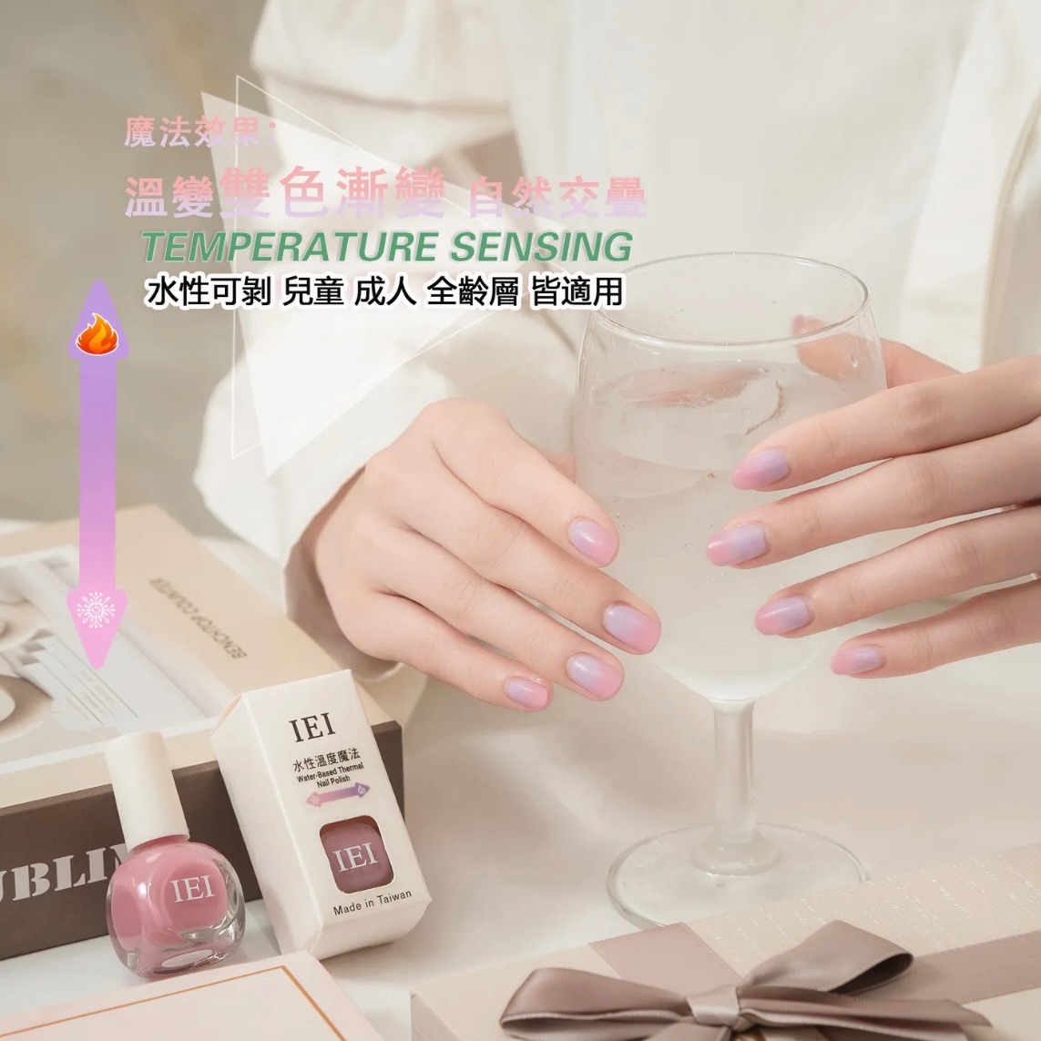 水性可剝變色指甲油（免照燈）