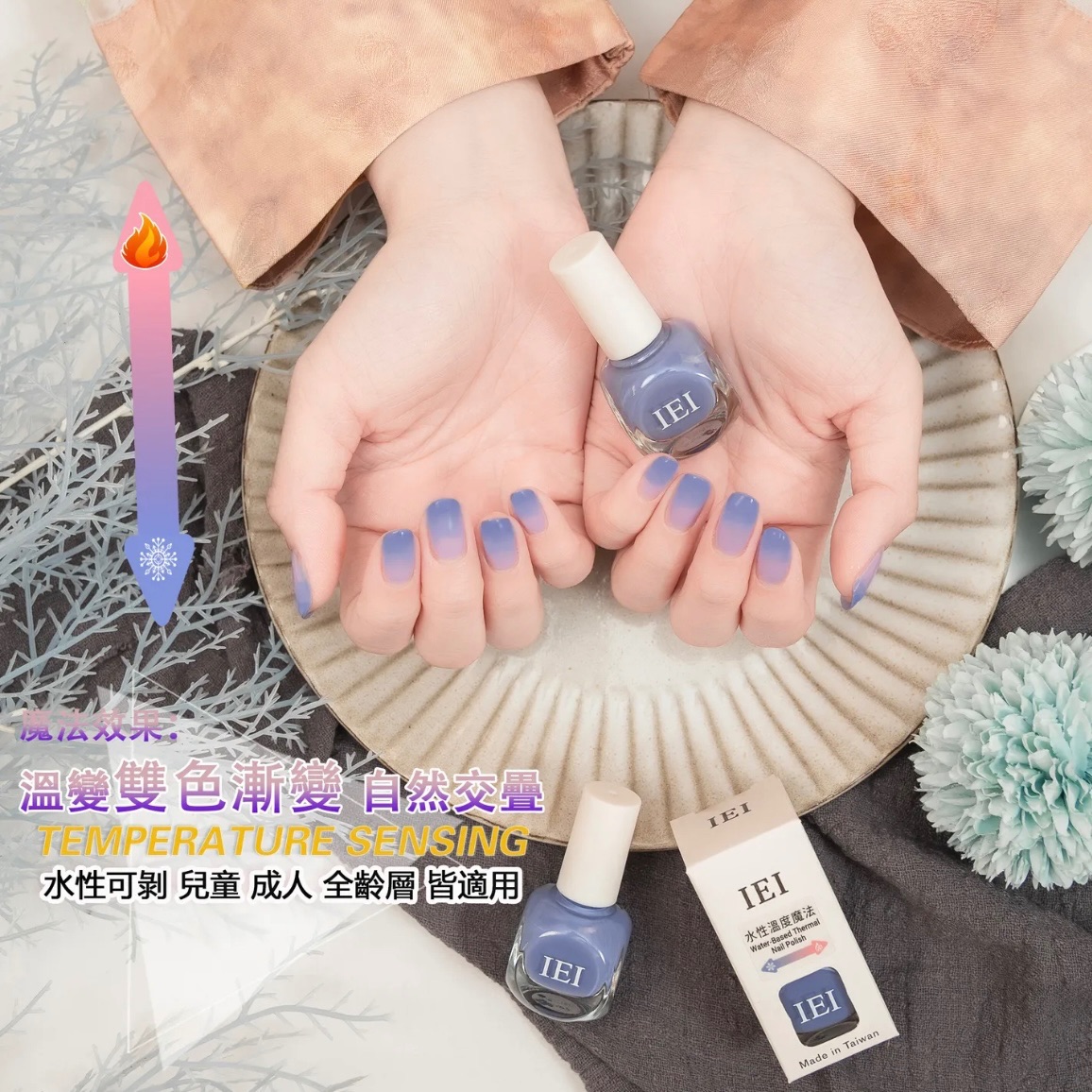 水性可剝變色指甲油（免照燈）