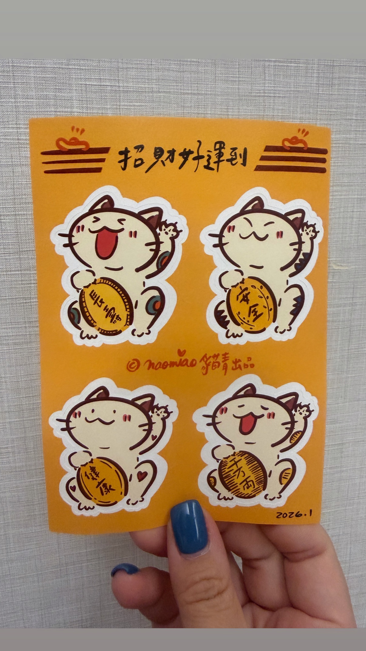 [現貨]《招財好運到貼紙》
