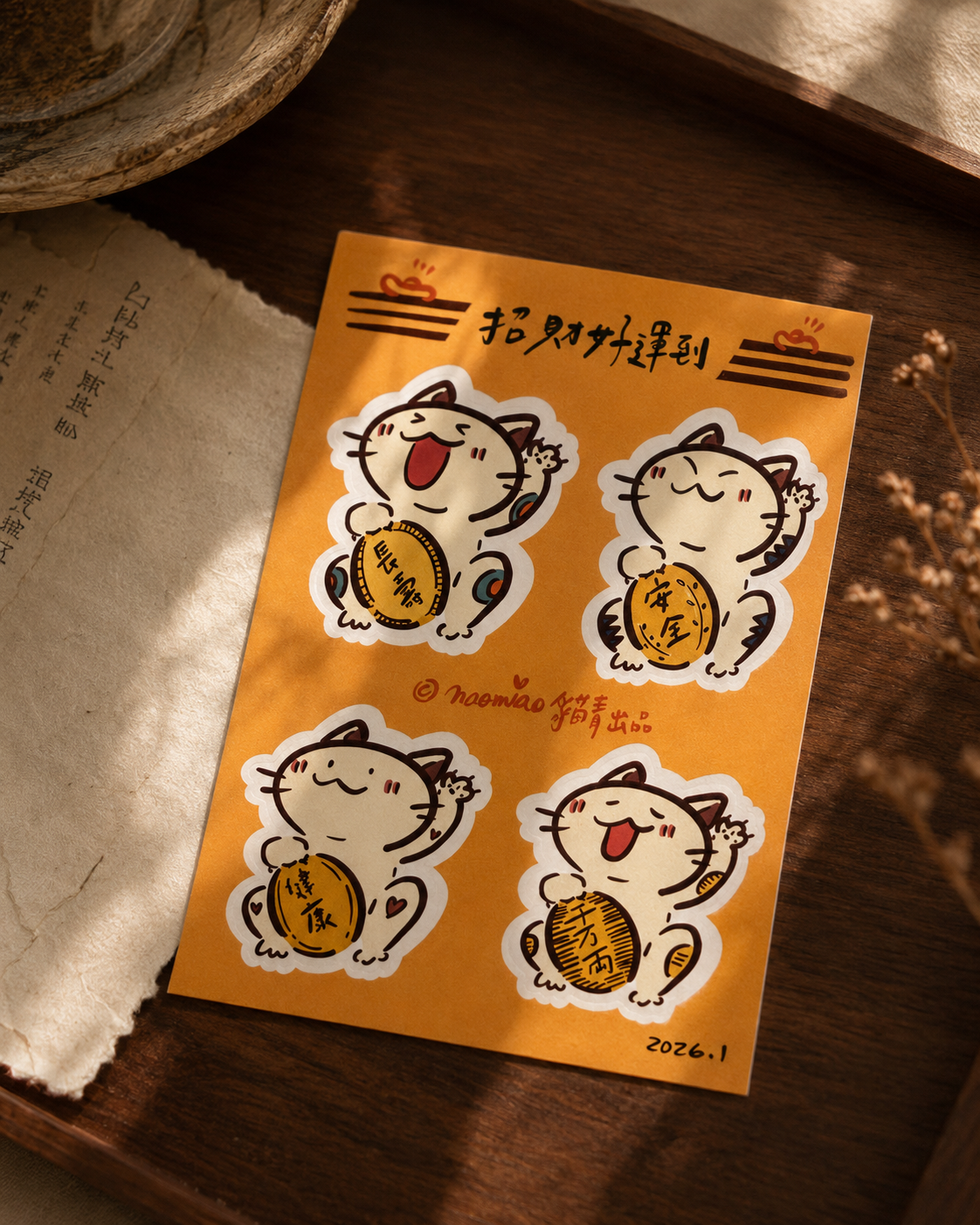 [現貨]《招財好運到貼紙》