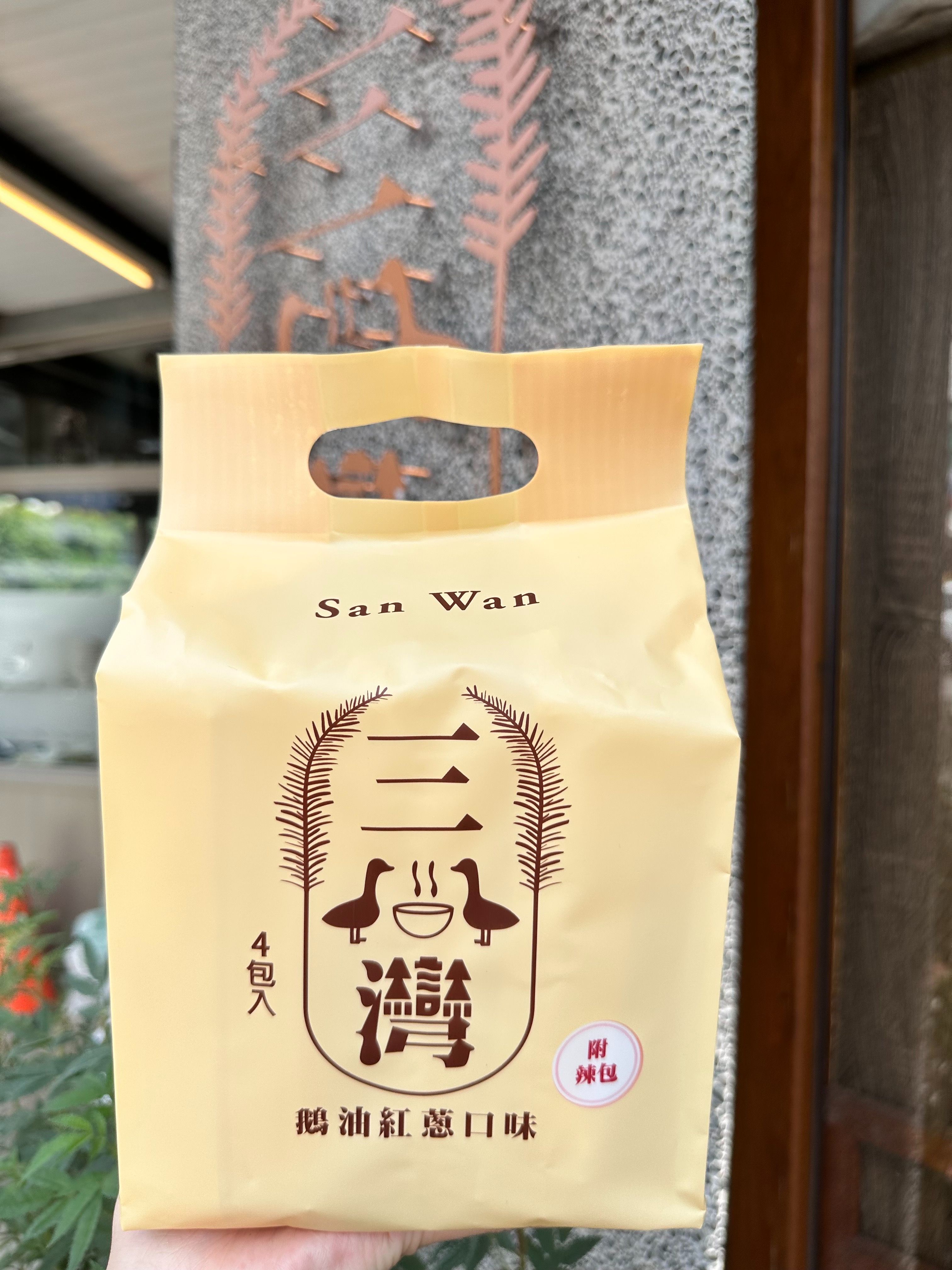 三灣鵝肉-鵝油紅蔥乾拌麵   （超過12袋 ，請到一箱下單）