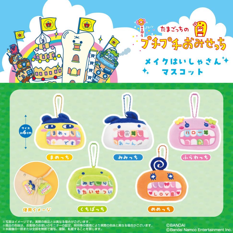 塔麻可吉 牙齒掛件