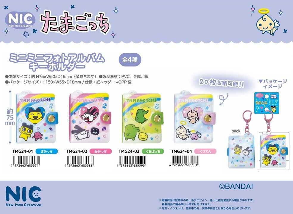 塔麻可吉 頭貼收納冊 掛件