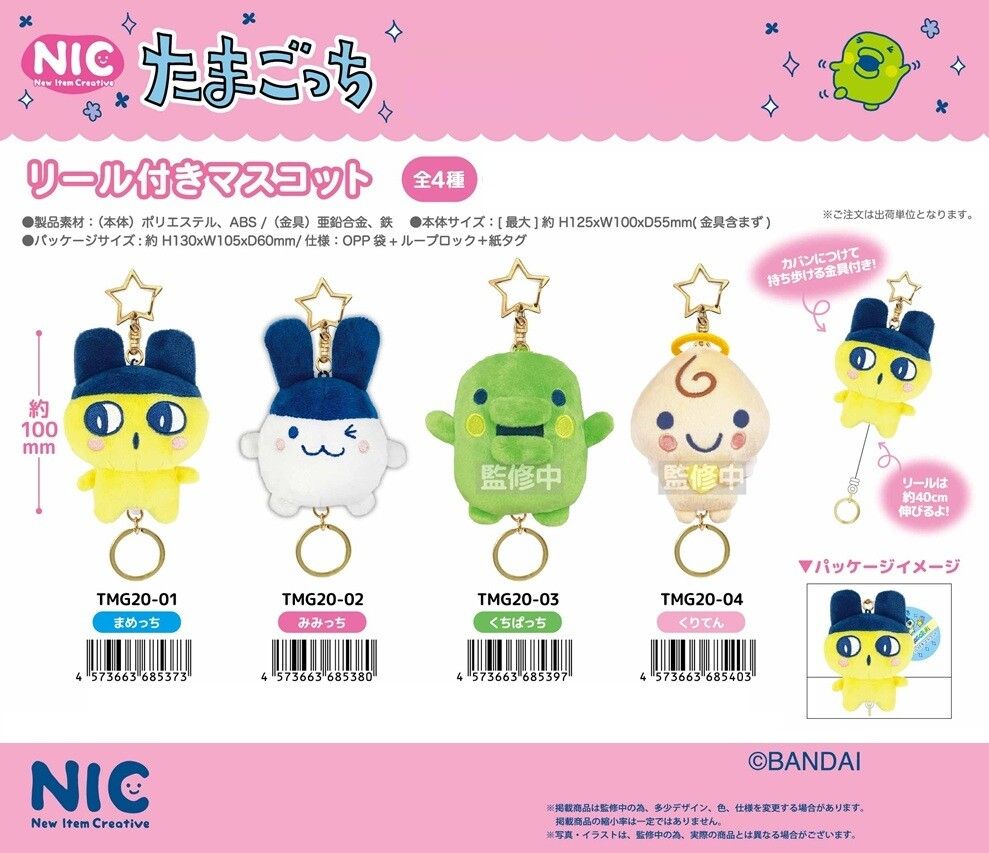 塔麻可吉 伸縮掛娃