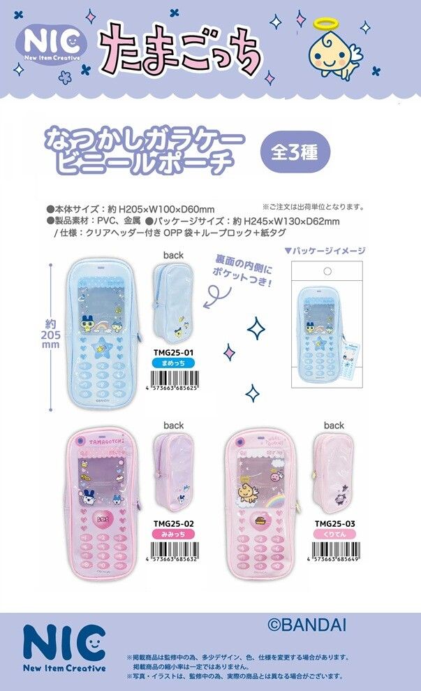 塔麻可吉 手機筆袋