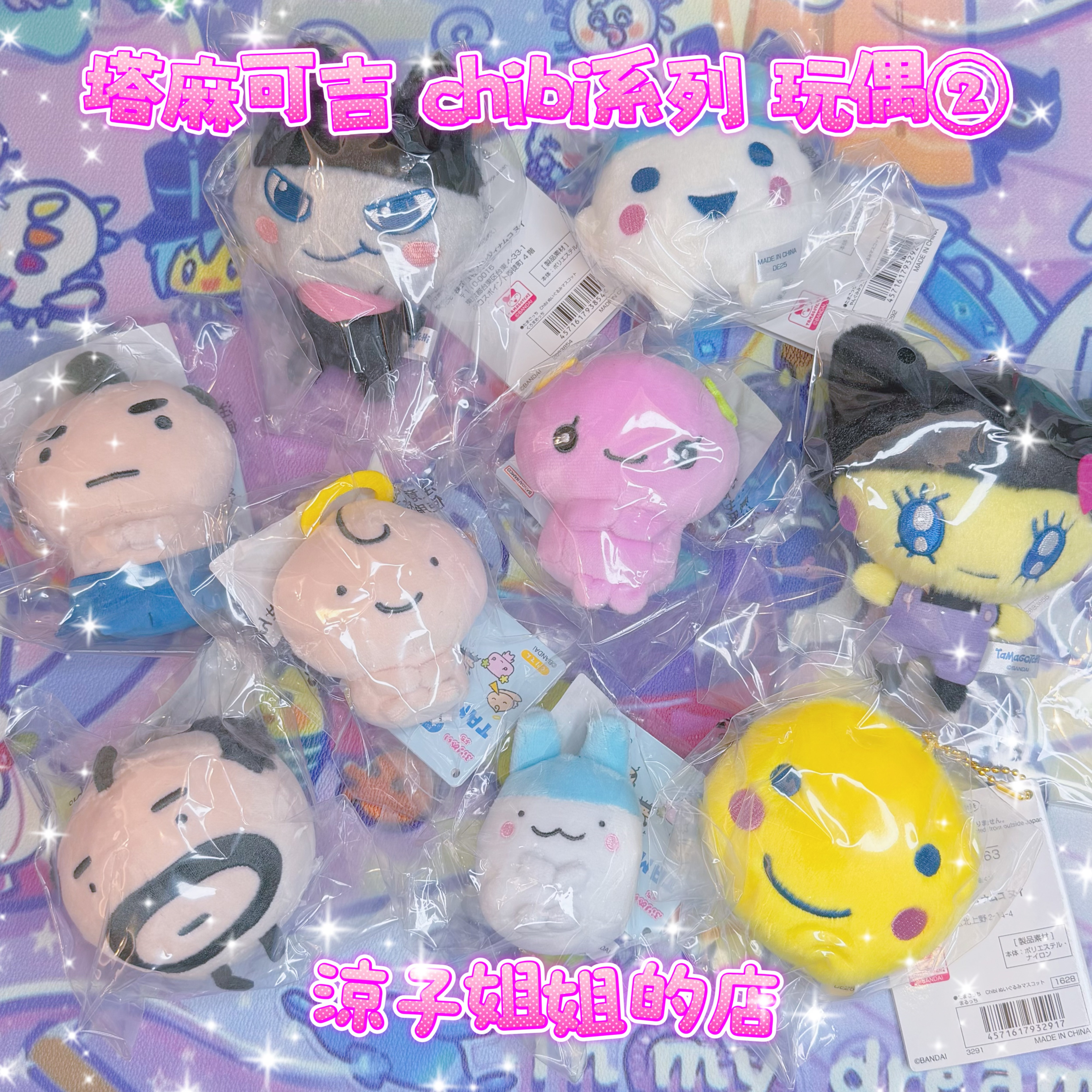 塔麻可吉 抱手玩偶 長毛掛件現貨