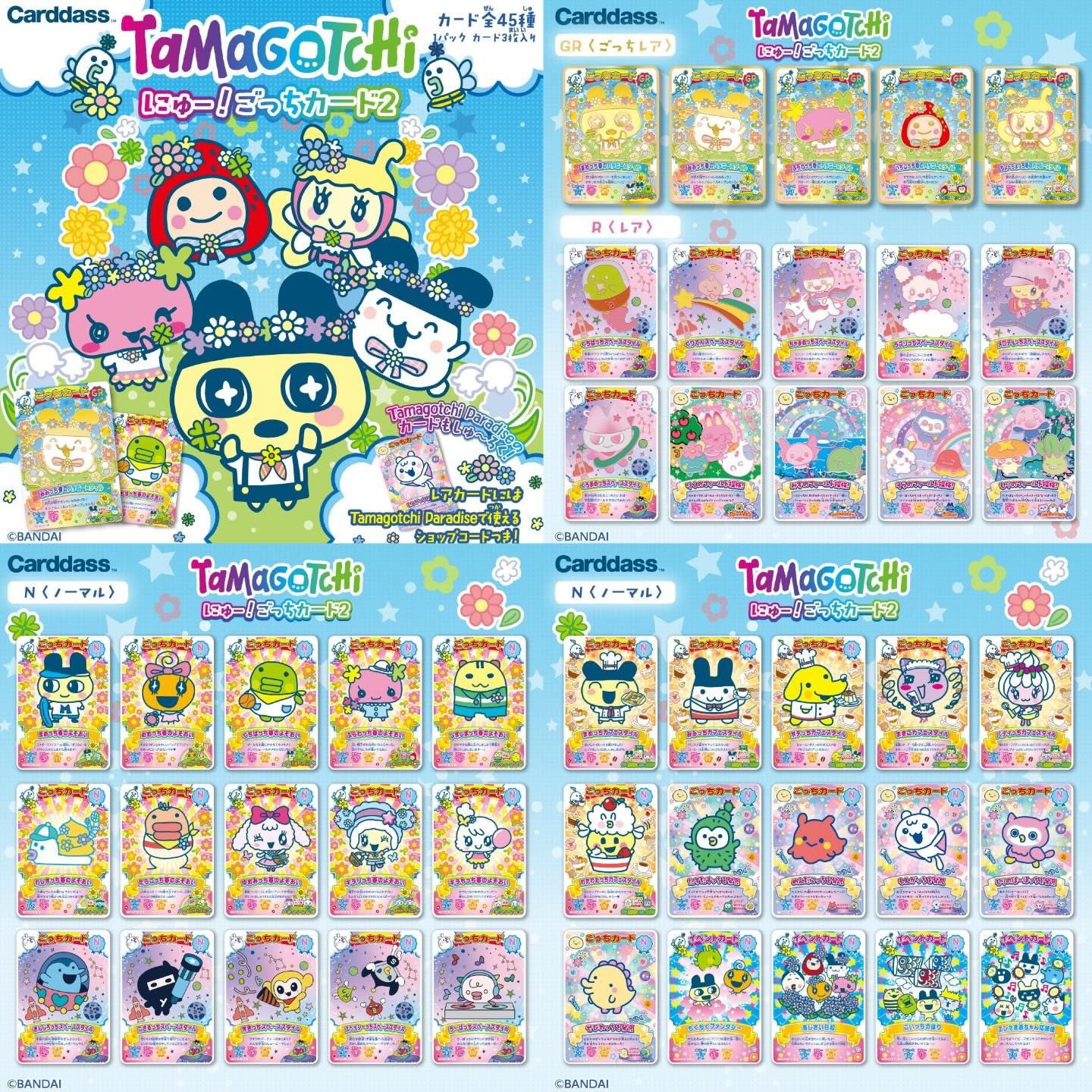 塔麻可吉卡牌 第二彈