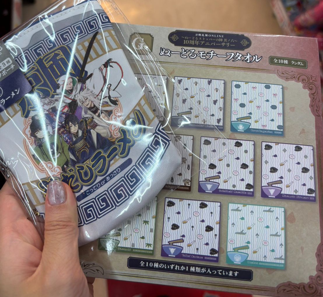 刀劍亂舞 一番賞