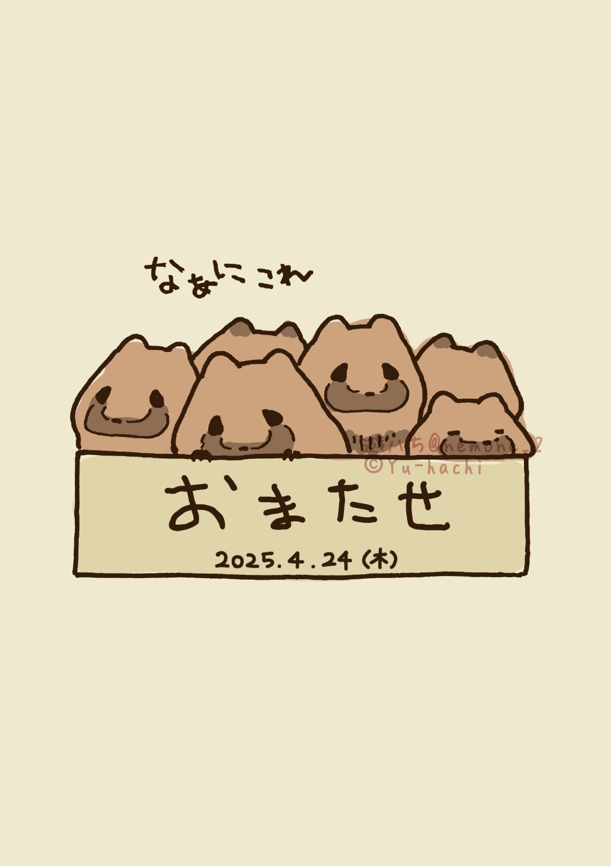 尾款~合奏~星伴壓克力3彈~團主最後寄貨時間：8月31日止含當日