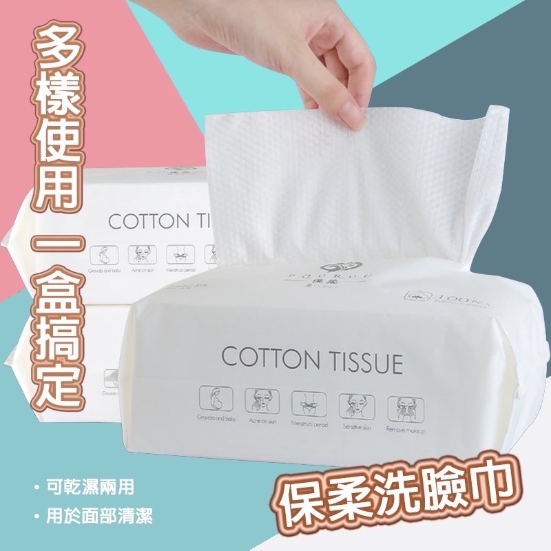 一次性擦臉巾（一組5包）