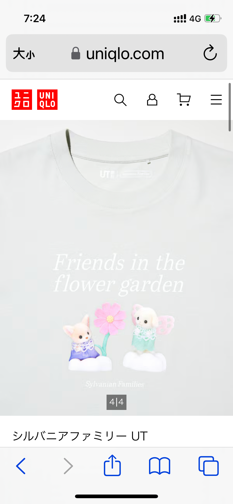 森林家族uniqlo聯名-50 LIGHT GREEN