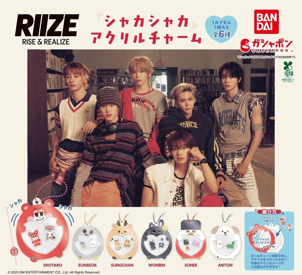 riize扭蛋（已匯款）