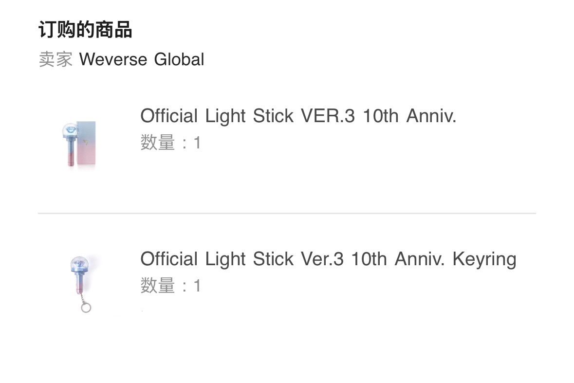 SEVENTEEN手燈