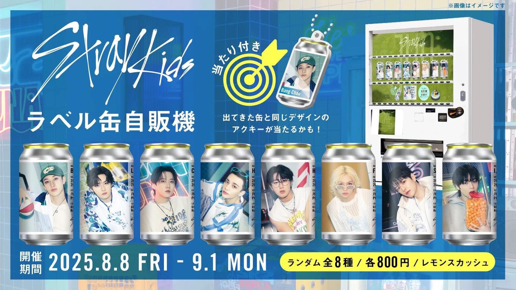 日本快閃2025 pop up store 飲料
